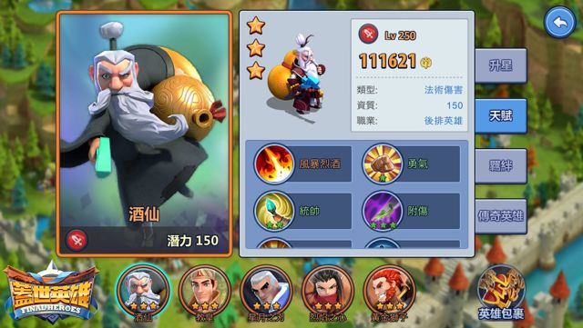 《蓋世英雄 Final Heroes》跨服 PVP「頂上之戰」即將登場 新英雄星月之刃、酒仙現身