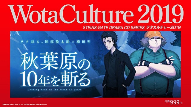 命運石之門 系列十週年 一口氣發表 Steins Gate Grand Oredar 等十款新作 神田屋