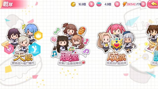 少女養成動作手機遊戲《飛行少女學園》近期將於雙平台開放封測