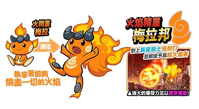 《貓咪大戰爭》6.5 重大改版 追加新地圖「宇宙篇」及「古靈精怪元素小精靈」轉蛋