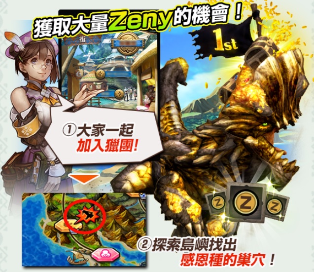 《魔物獵人 EXPLORE》歡慶探索一週年推出九大活動 參加將有機會取得「紅晶刃雙劍」