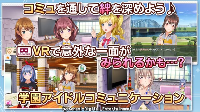 KONAMI 新作《純愛偶像》於雙平台開放下載 利用 VR 裝置與美少女們甜蜜互動