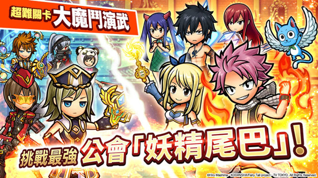 《Unison League》國際版與動畫「FAIRY TAIL 魔導少年」合作活動開跑