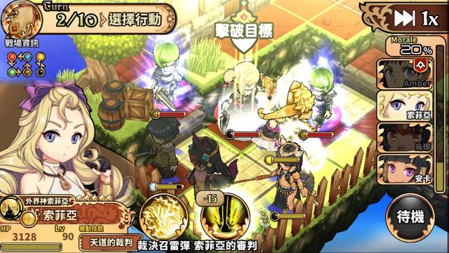 《境界之詩 Tactics》推出五星限定角色「審判的天道神．索菲亞」