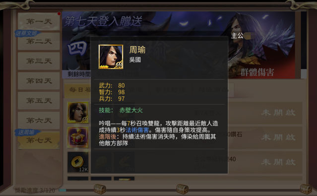 【試玩】《真三國大戰 2》在亂世中化身封地領主 運用戰略智取敵將