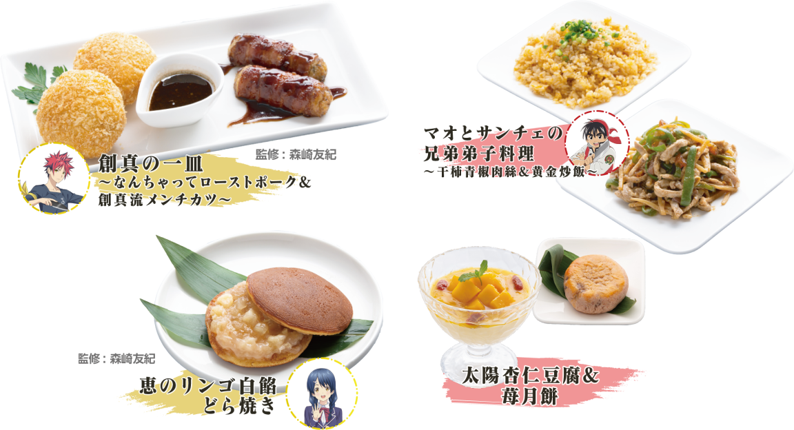 食戟之灵 与 中华一番 联手10 月于大阪推出 食神祭 特色餐点活动 漫影网