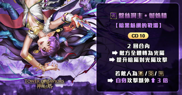 《神魔之塔》「鐵扇公主」、「唐三藏」限時復刻 全新天竺系列角色登場