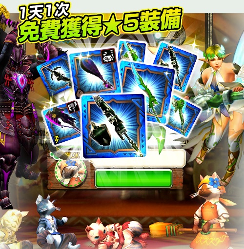 《魔物獵人 EXPLORE》歡慶探索一週年推出九大活動 參加將有機會取得「紅晶刃雙劍」