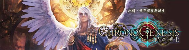 《闇影詩章》慶祝實裝「Chronogenesis / 時空轉生」卡包 勝利獎勵寶箱活動現正進行中