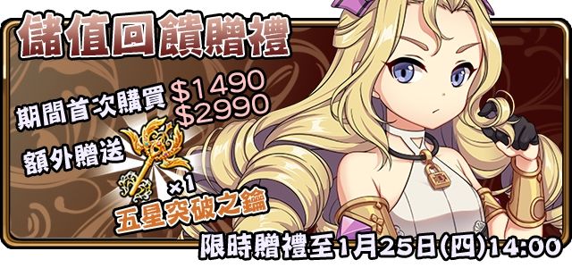 《境界之詩 Tactics》推出五星限定角色「審判的天道神．索菲亞」