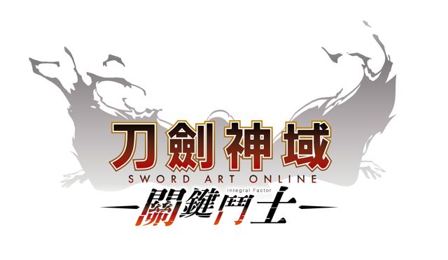 《刀劍神域 關鍵鬥士》確定增加遊戲發行語言 將贈送虛擬角色服裝