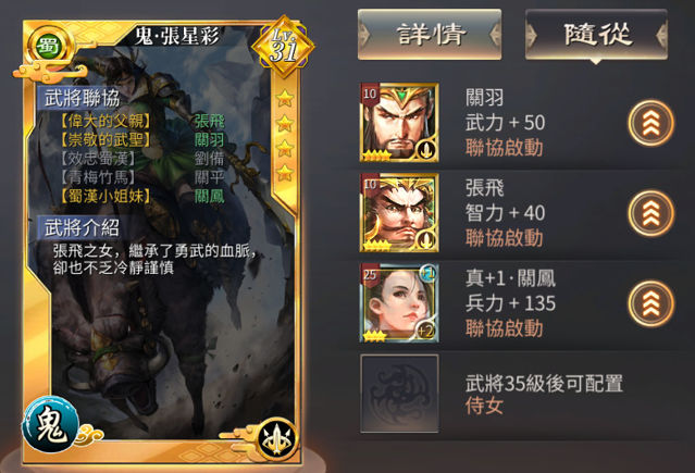 【試玩】《真三國大戰 2》在亂世中化身封地領主 運用戰略智取敵將