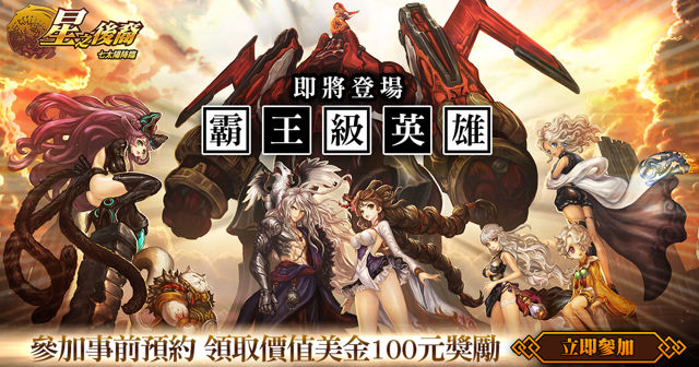 《星之后裔》七太阳降临