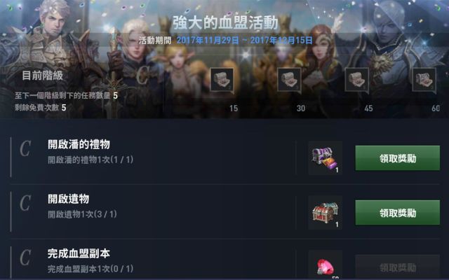 《天堂 2：革命》推出更新 合併現有伺服器提高戰鬥規模和遊戲內交易