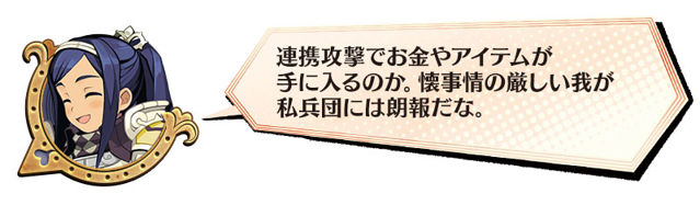 《你的四騎姬教導譚》公布公主培育系統「直接教導」以及各種戰術的動作情報