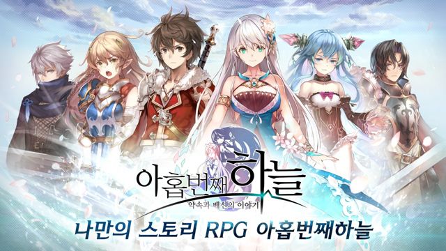 日式 RPG 手機遊戲新作《愛琳：末神世界》公開四大職業情報