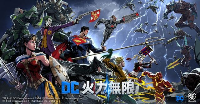 《DC 火力無限》開放玩家預先登錄 超人、蝙蝠俠等 DC 等漫畫超級英雄雲集