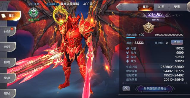 網禪官方授權手機 MMORPG《奇蹟 MU：覺醒》今日正式上市