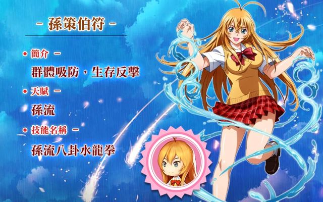 《幻想少女》x《一騎當千》合作企劃開啟 提前曝光「趙雲子龍」等角色立繪