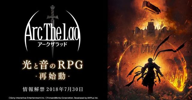 經典 RPG《亞克傳承》手機新作官方網站公開 預計於 7 月 30 日釋出更多相關情報
