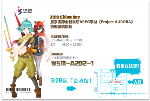 【CJ 18】《Project AURORA》遊戲內容及故事新角將首度於 China Joy 亮相