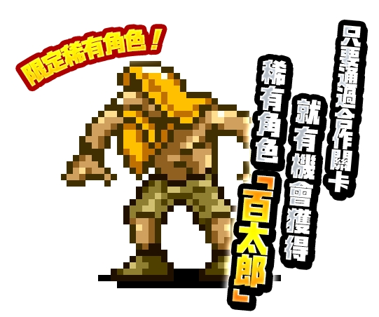 《貓咪大戰爭》X《越南大戰 METAL SLUG DEFENSE》塔防遊戲大對決再現