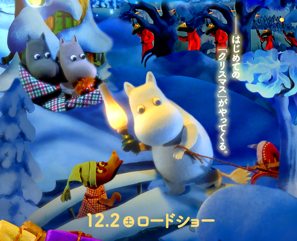 《嚕嚕米谷與冬日仙境》12 月 2 日日本上映 朴璐美一人分飾配音 13 角