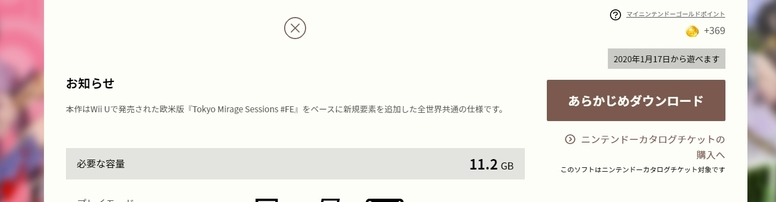 泳装掰掰 幻影异闻录 Fe Encore 确认以美版为基础任天堂公开道歉并接受退费 漫影网