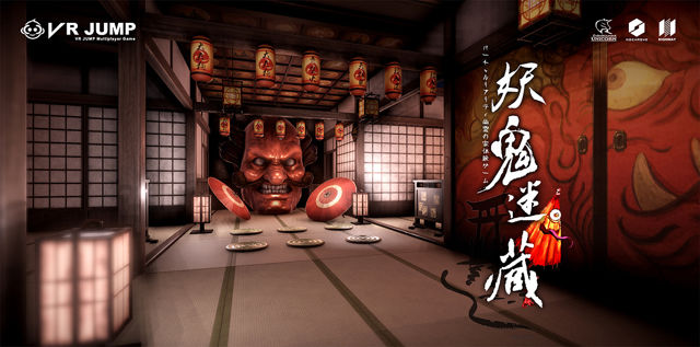 日系鬼屋題材 VR 遊戲《妖鬼迷藏》首度於台北國際電玩展開放體驗