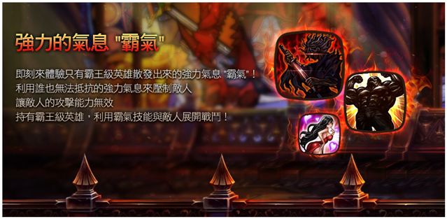 霸气技能开放