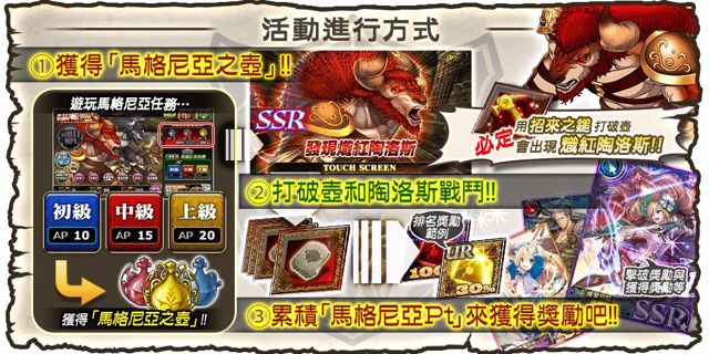 《Hortensia SAGA 蒼之騎士團》「女兒與父親的羈絆」限定轉蛋登場