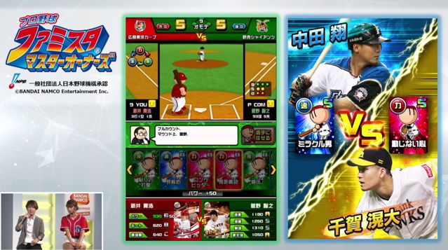 《七龍珠 Z》《職棒家庭棒球場》《偶像大師》HTML5 新作公開