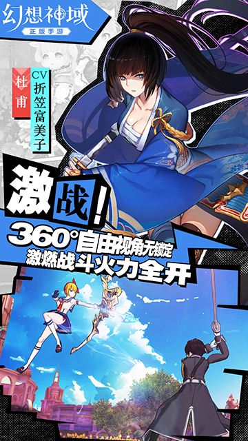 傳奇旗下線上遊戲《幻想神域 Online》將在中國推出手機新作 預計於 1 月 23 日測試