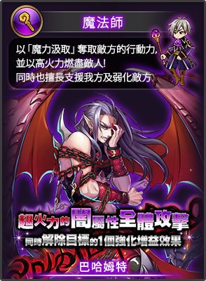 《黑騎士與白魔王》事前轉蛋突破百萬次 動畫影片及主要角色介紹釋出