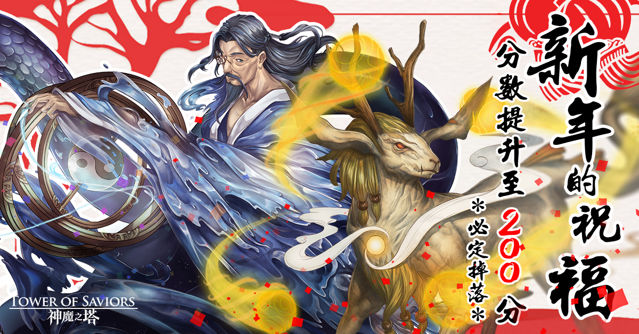 《神魔之塔》「鐵扇公主」、「唐三藏」限時復刻 全新天竺系列角色登場