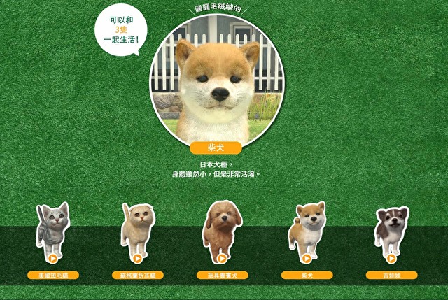 情報 寵物養成模擬遊戲 小小伙伴 狗狗 貓貓 繁體中文版官網公開更多內容 電視遊樂器綜合討論區哈啦板 巴哈姆特