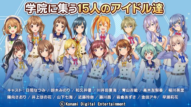 KONAMI 新作《純愛偶像》於雙平台開放下載 利用 VR 裝置與美少女們甜蜜互動