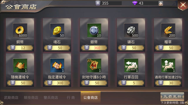 【試玩】《真三國大戰 2》在亂世中化身封地領主 運用戰略智取敵將