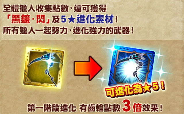 《魔物獵人 EXPLORE》與《時鐘機關之星》合作推出聯名武器及系列任務