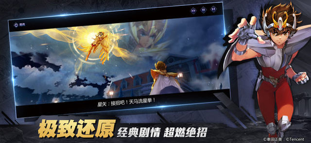 【CJ 18】《聖鬥士星矢（騰訊）》於中國推出 與眾多聖鬥士再次燃燒小宇宙
