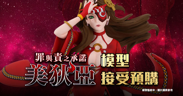 《神魔之塔》慶祝推出 5 週年 釋出 2018 台北國際電玩展活動資訊