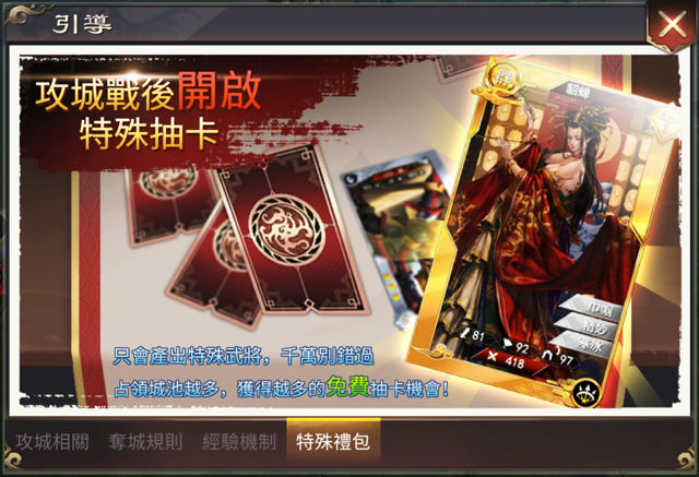 【試玩】《真三國大戰 2》在亂世中化身封地領主 運用戰略智取敵將