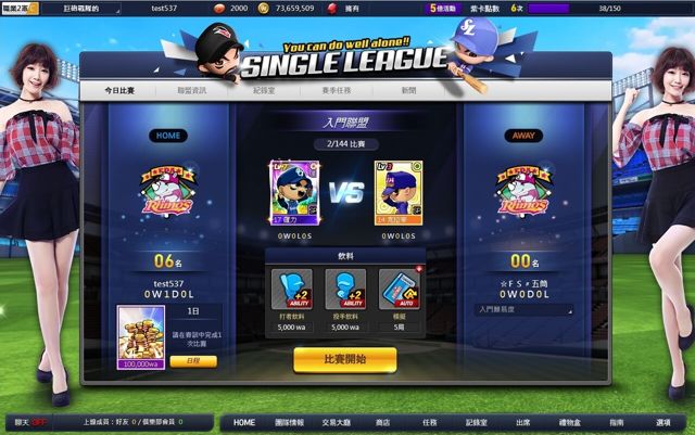 ★《全民打棒球 2 Online》全新季赛模式全面启动