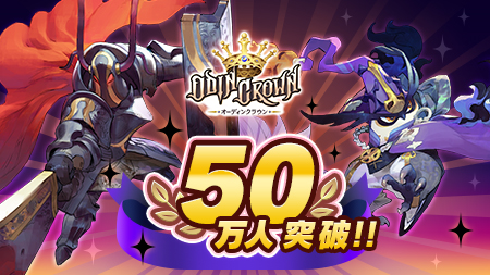 手機 MOBA 新作《奧丁之冕》於日本 Google Play 開放事前登錄