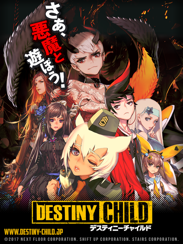 《命運之子 Destiny Child》日版開放預先下載 預計於 24 日正式開放遊玩