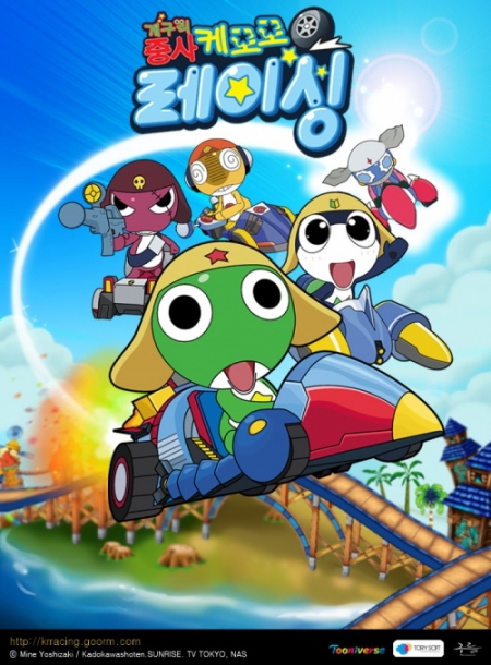 《KERORO 賽車》 26 日展開公測之前測 跟軍曹共同執行無厘頭的任務《Keroro Racing》 - 巴哈姆特