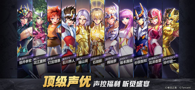 【CJ 18】《聖鬥士星矢（騰訊）》於中國推出 與眾多聖鬥士再次燃燒小宇宙