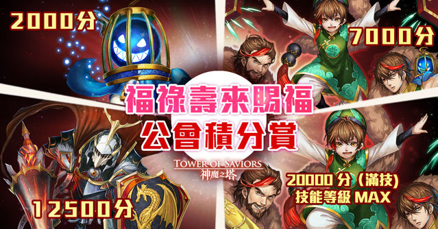 《神魔之塔》「鐵扇公主」、「唐三藏」限時復刻 全新天竺系列角色登場