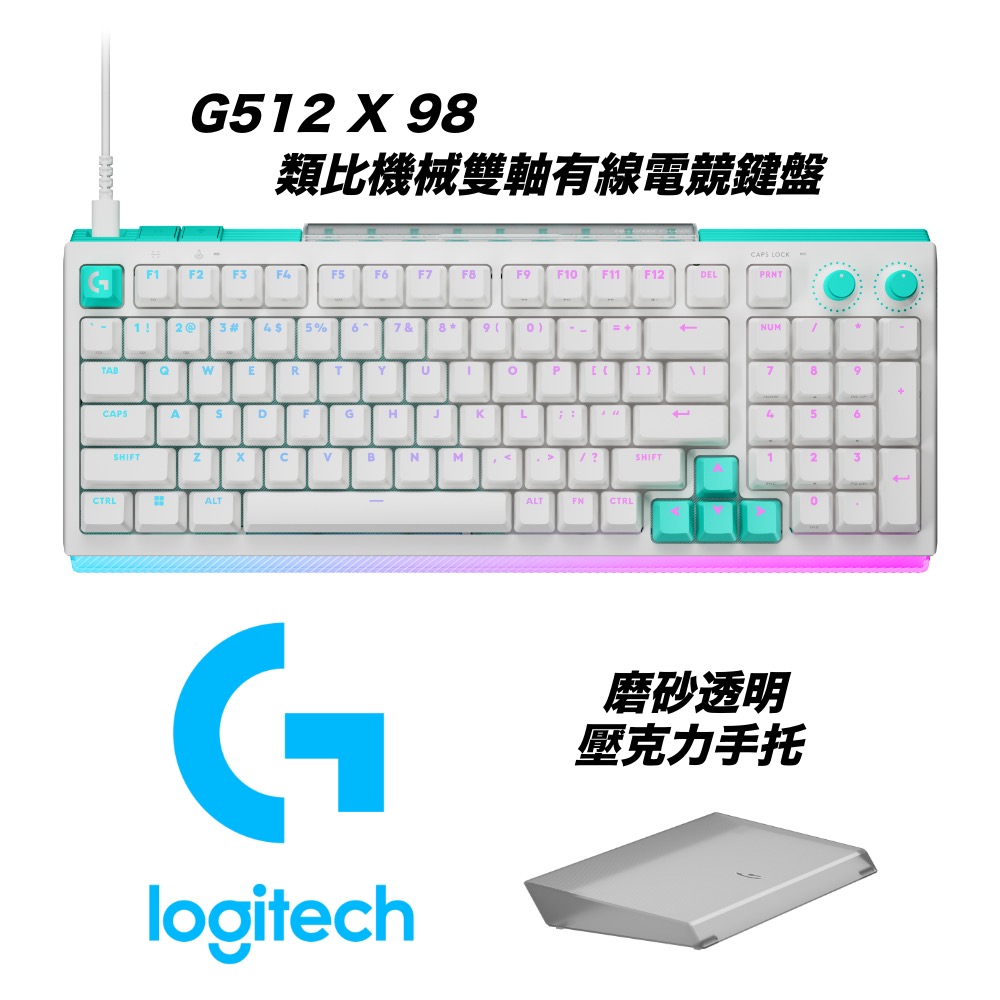G512 X 98 類比機械雙軸有線電競鍵盤+磨砂透明壓克力手托