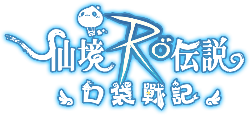 RO仙境傳說:口袋戰記